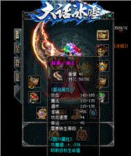 天龙八部私服去黑屏
